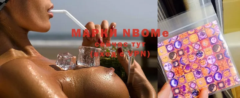 Марки NBOMe 1,8мг  Наволоки 